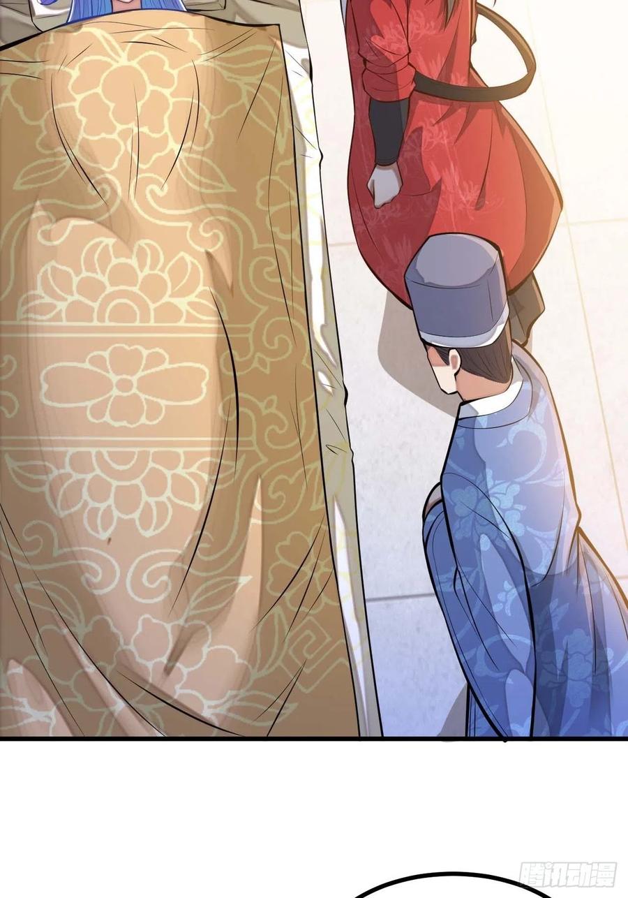 บุรุษที่มีโชค คงไม่ใช่ข้าแล้วแหละ ตอนที่ 22 หน้า 52