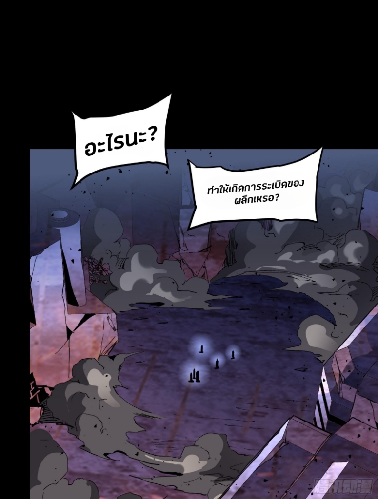 Legend of Star Genera ชนจีน ตอนที่ 47 หน้า 35