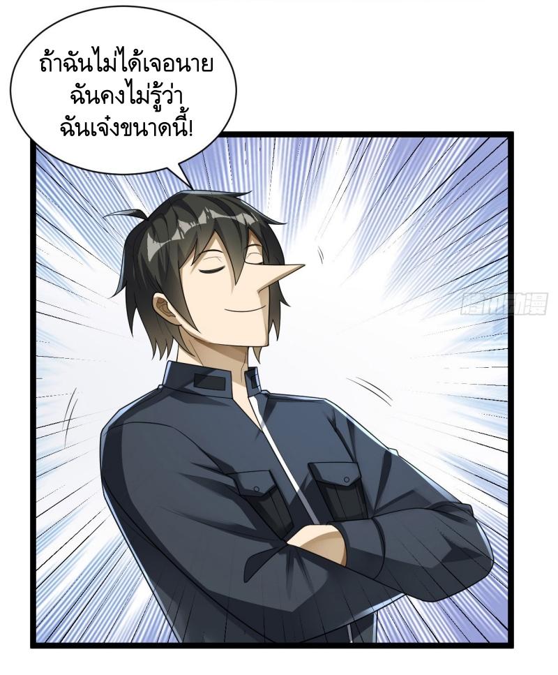THE FIRST ORDER ตอนที่ 229 หน้า 39