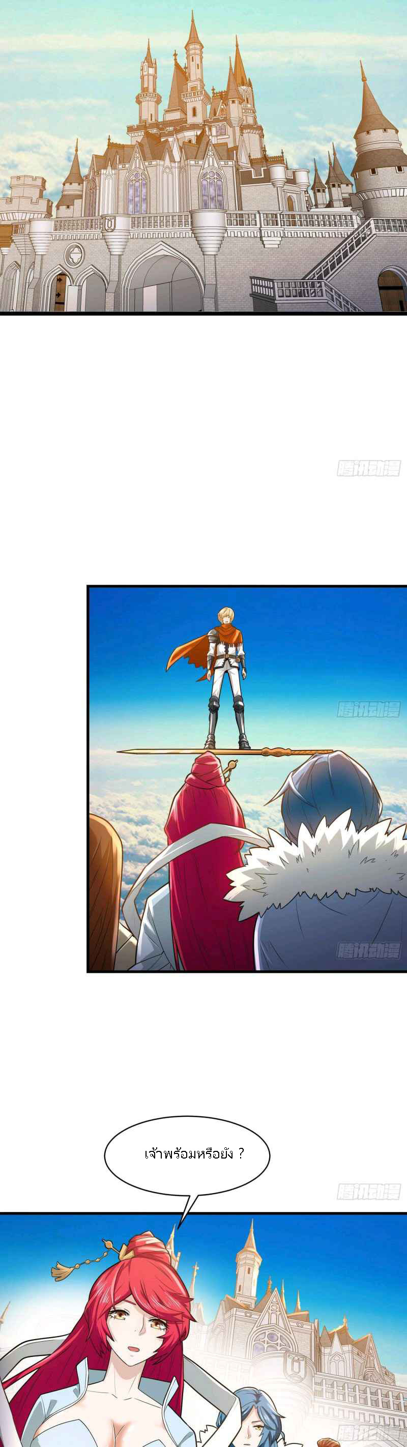 ในฐานะผู้กล้า ฉันจะตกต่ำไม่ได้.... ( as a hero, i can't keep a low-key cultivation ) ตอนที่ 2 หน้า 22