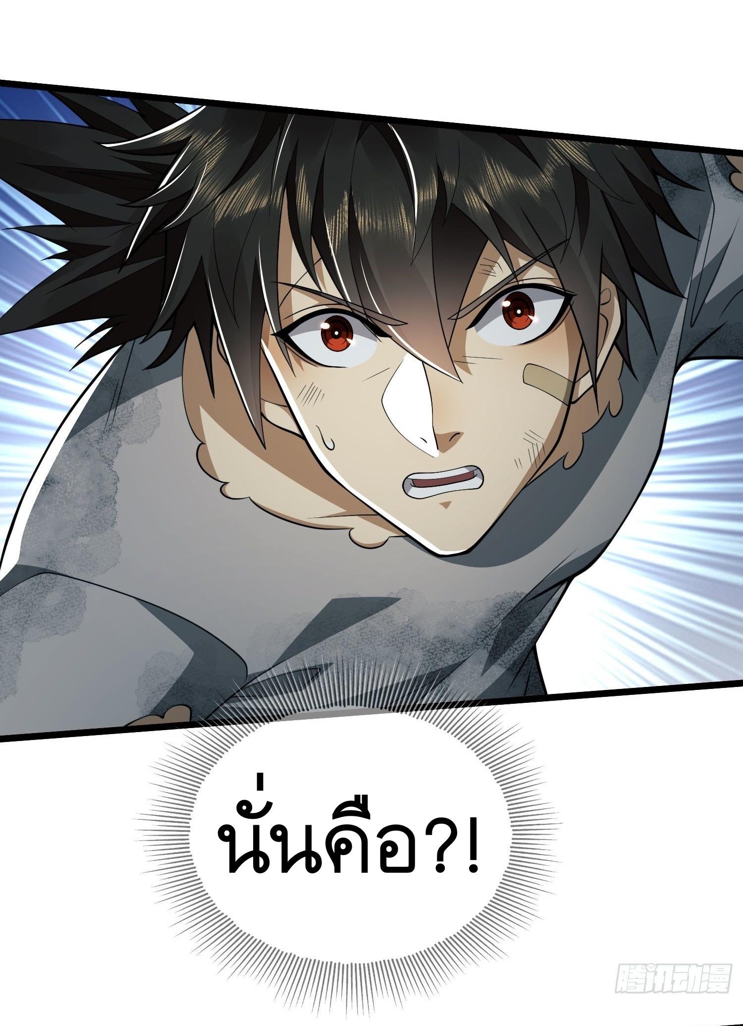 THE FIRST ORDER ตอนที่ 42 หน้า 39