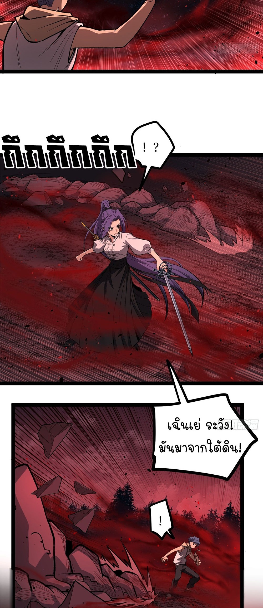 Gatekeeper of the Boundless World | ผู้พิทักษ์ประตูแห่งดินแดนไร้ขอบเขต ตอนที่ 81 หน้า 15