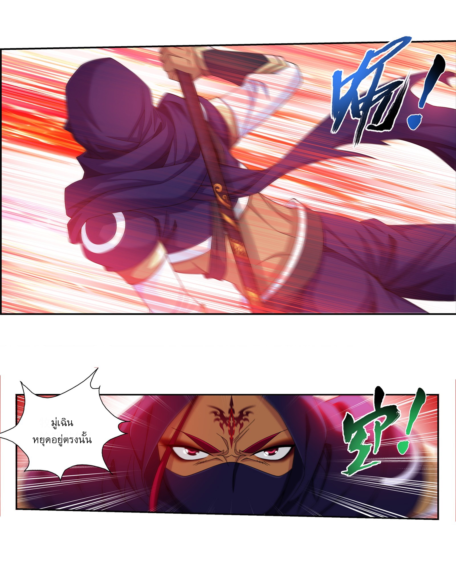 Da Zhu Zai ศึกปรมาจารย์สะท้านฟ้า (ชนจีน) ตอนที่ 274 หน้า 27