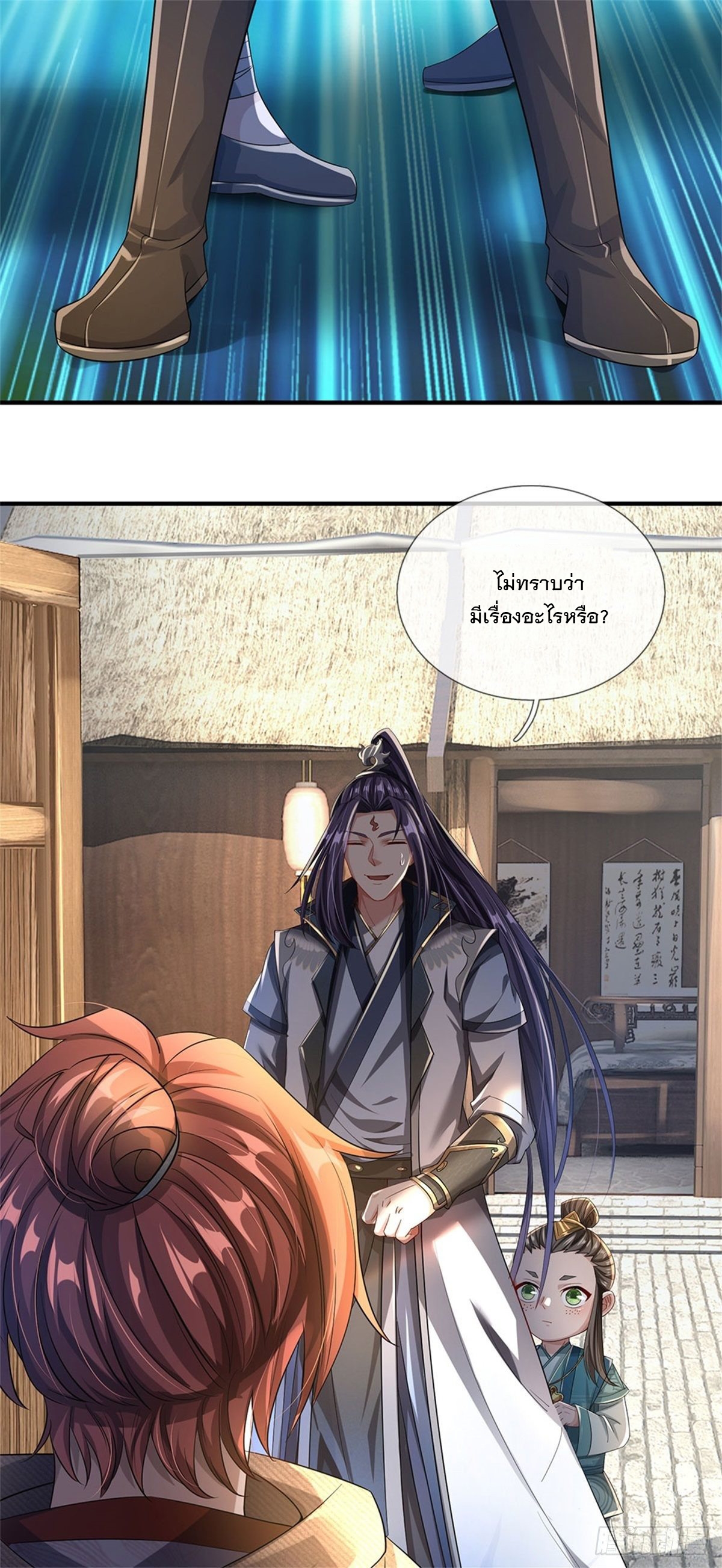 ข้าถูกเลี้ยงดูโดยหญิงสาวปีศาจ ตอนที่ 2 หน้า 27