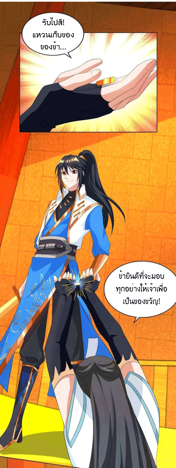 One Step Toward Freedom ตอนที่ 139 หน้า 28