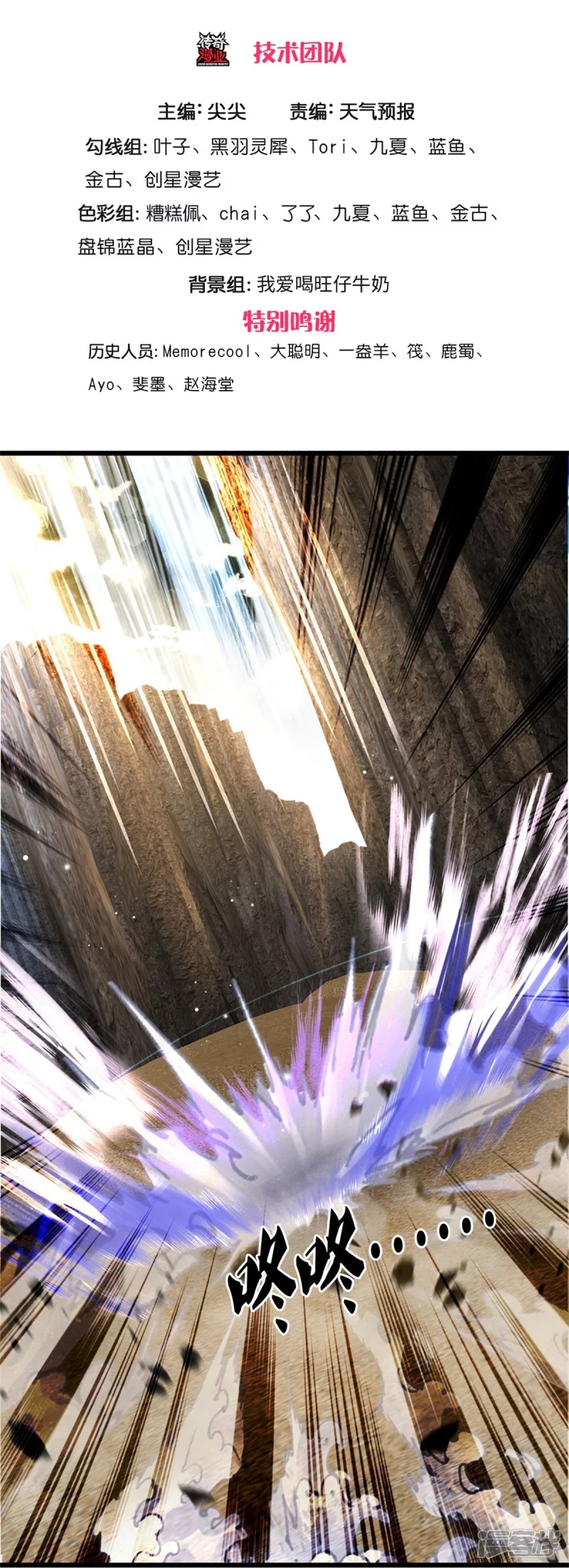 Sky Sword God ตอนที่ 37 หน้า 4