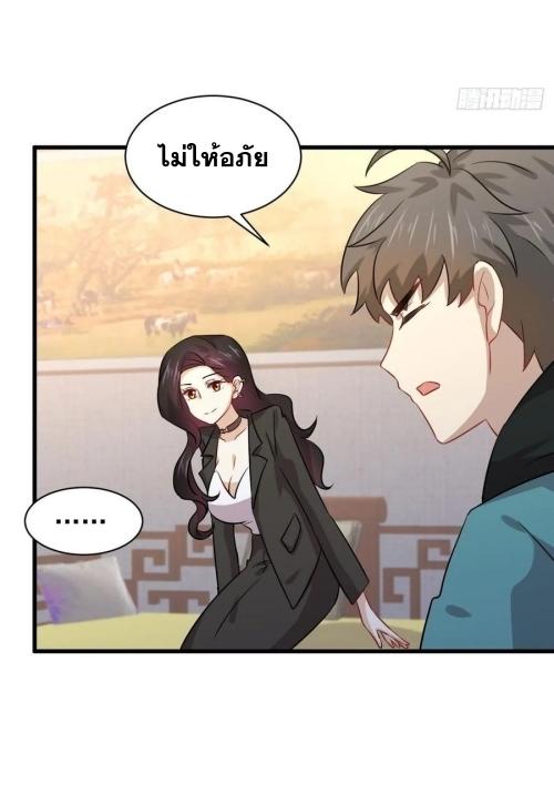 Immortal Swordsman in The Reverse World ข้าเซียนกระบี่ไม่เกาะสตรี ตอนที่ 131 หน้า 31