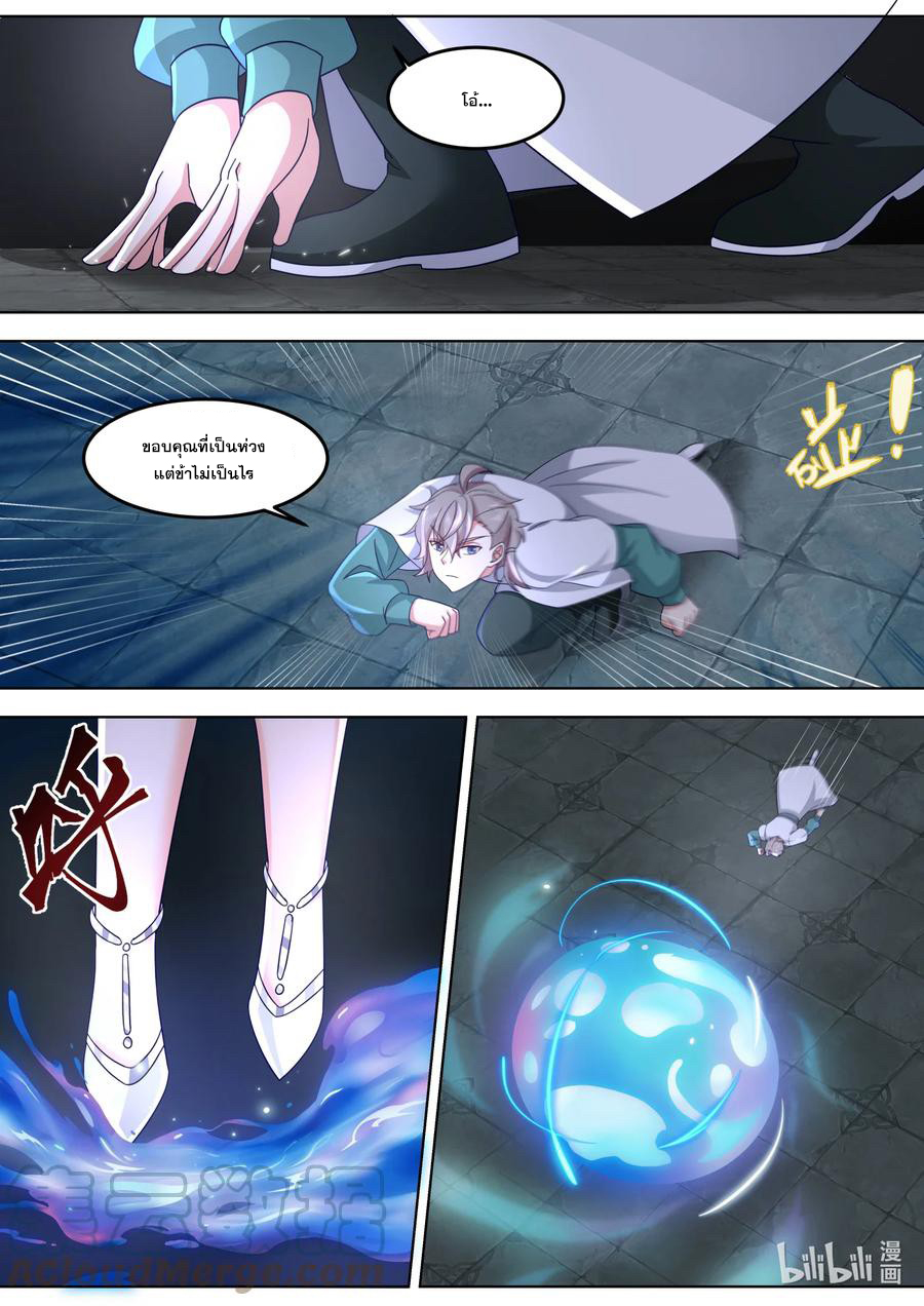 เทพสายฟ้า ราชาสงคราม ตอนที่ 702 หน้า 6