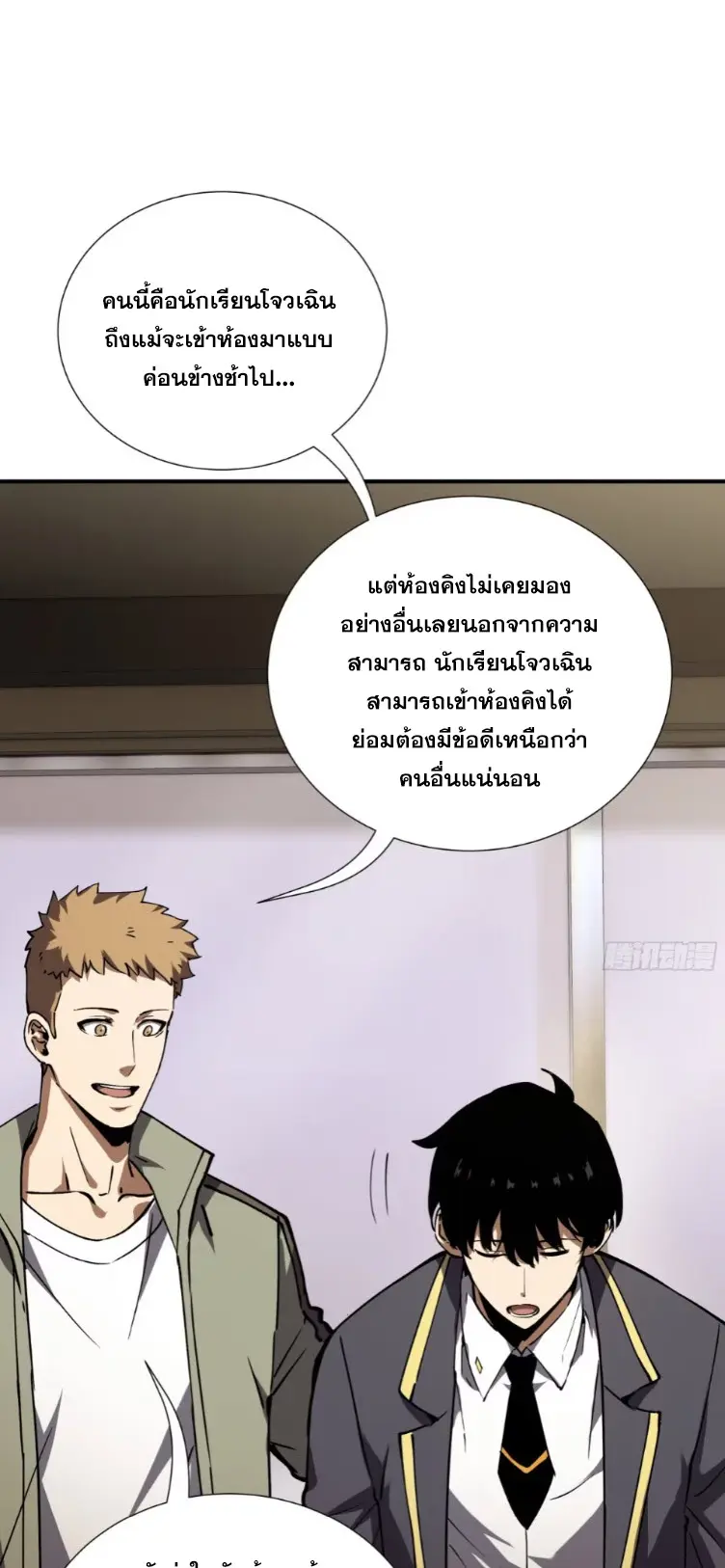 Debt to a Dark God เป็นหนี้มหาศาล ผมถูกบังคับให้เป็นคนทำงานให้เทพมาร ตอนที่ 7 หน้า 24