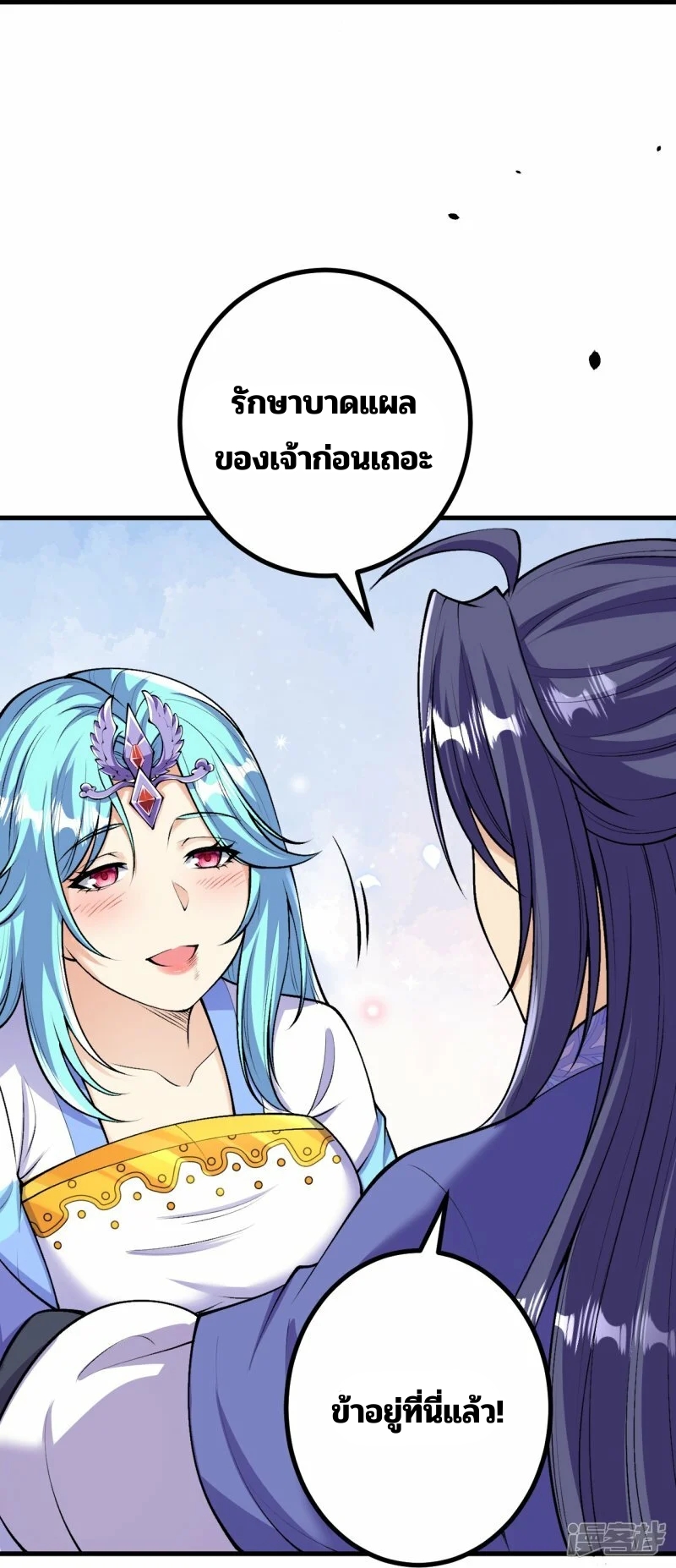 บรรพบุรุษผู้ขัดเกลากายา (ทันจีน) ตอนที่ 164 หน้า 3