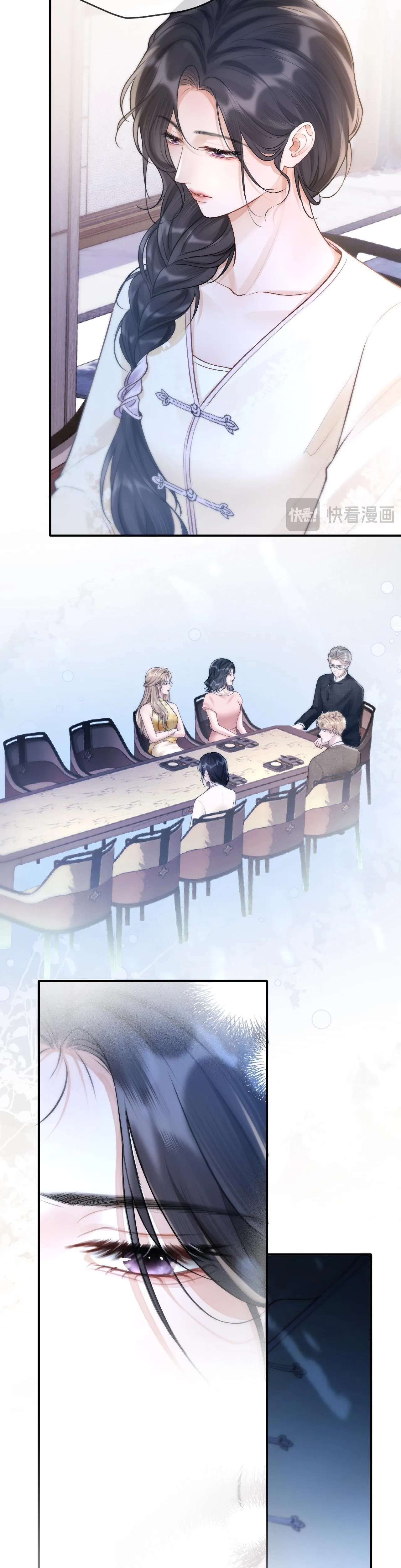 โลกนี้สดใสเมื่อมีเธอ ตอนที่ 4 หน้า 24