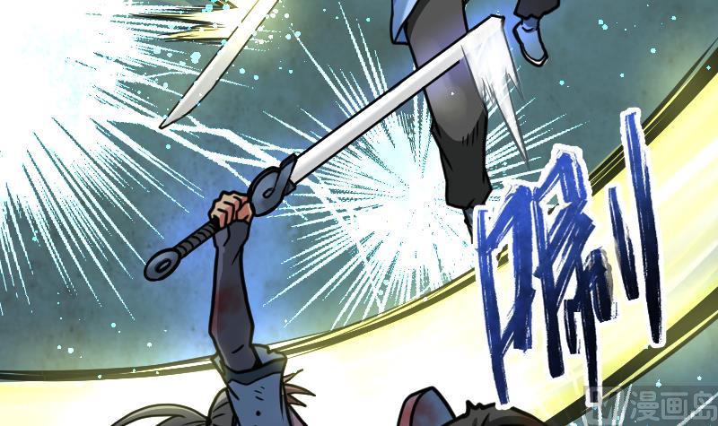 Peerless sword god เทพกระบี่ไรเทียมทาน ตอนที่ 42 หน้า 22