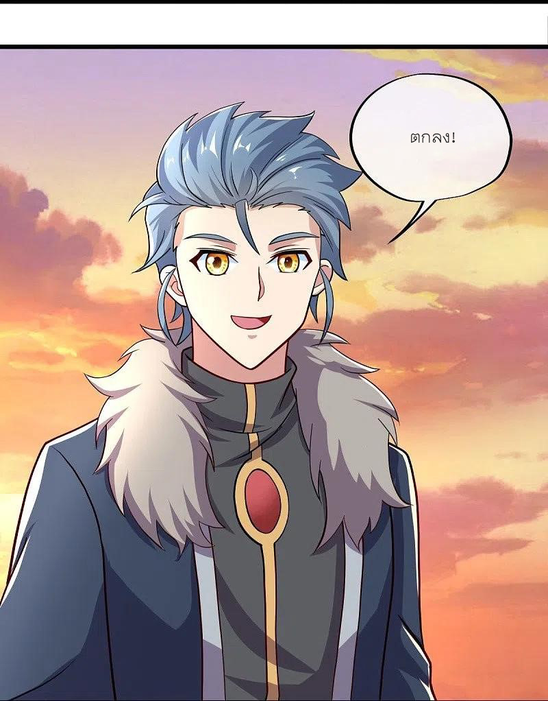 peerless battle spirit ตอนที่ 469 หน้า 11