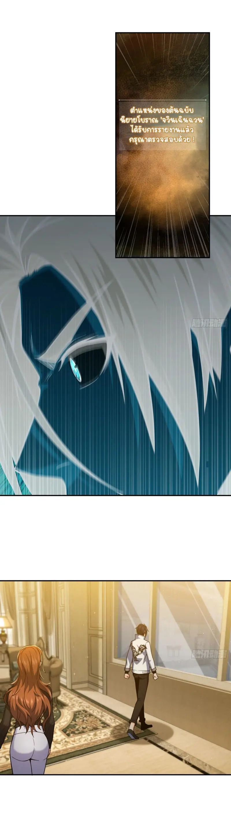 All starts with Ubume ตอนที่ 12 หน้า 21