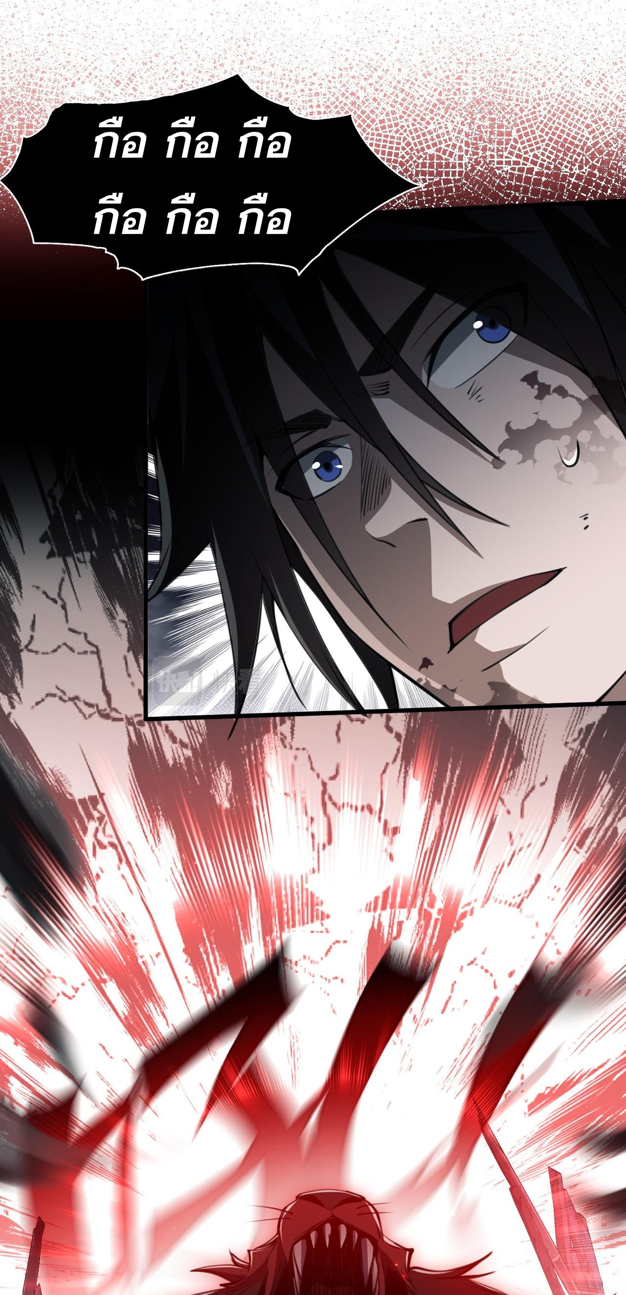 Doom Summoner ปรมาจารย์วิญญาณในวันสิ้นโลก (ชนจีน) ตอนที่ 7 หน้า 43