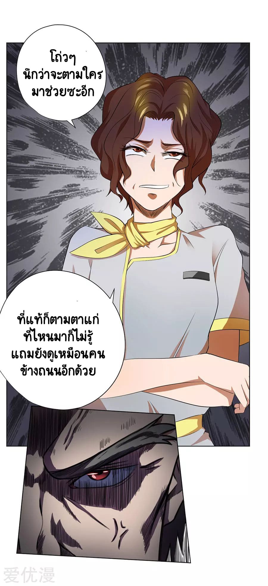 Inverse God Doctor ตอนที่ 48 หน้า 35