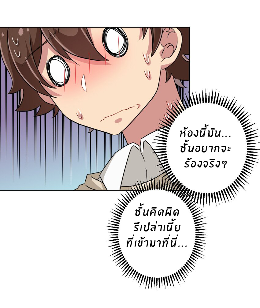 What is the use of God giving me this embarrassing superpower? ตอนที่ 15 หน้า 30
