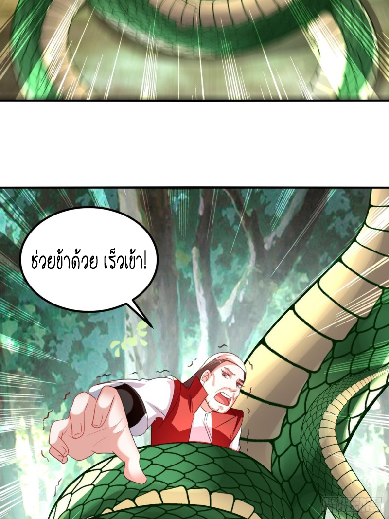 The ultimate son-in-law from different world ตอนที่ 97 หน้า 56