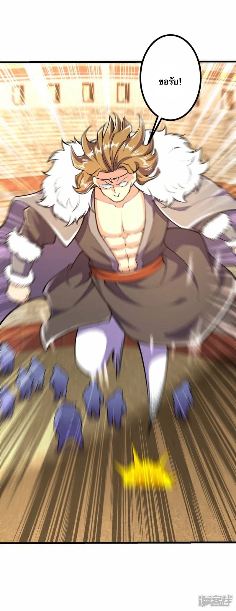 บรรพบุรุษผู้ขัดเกลากายา (ทันจีน) ตอนที่ 64 หน้า 32