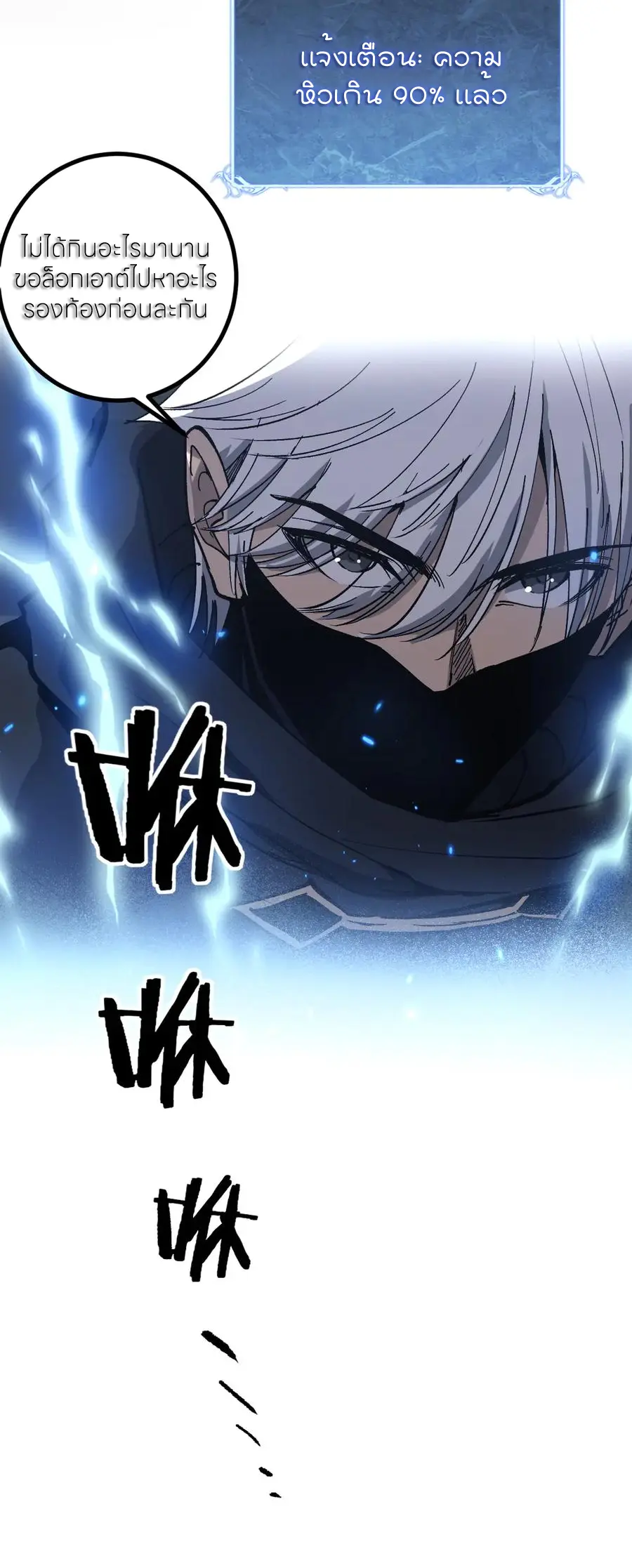 ราชานักฆ่าแห่งโลกเสมือน🗡️ ตอนที่ 39 หน้า 7
