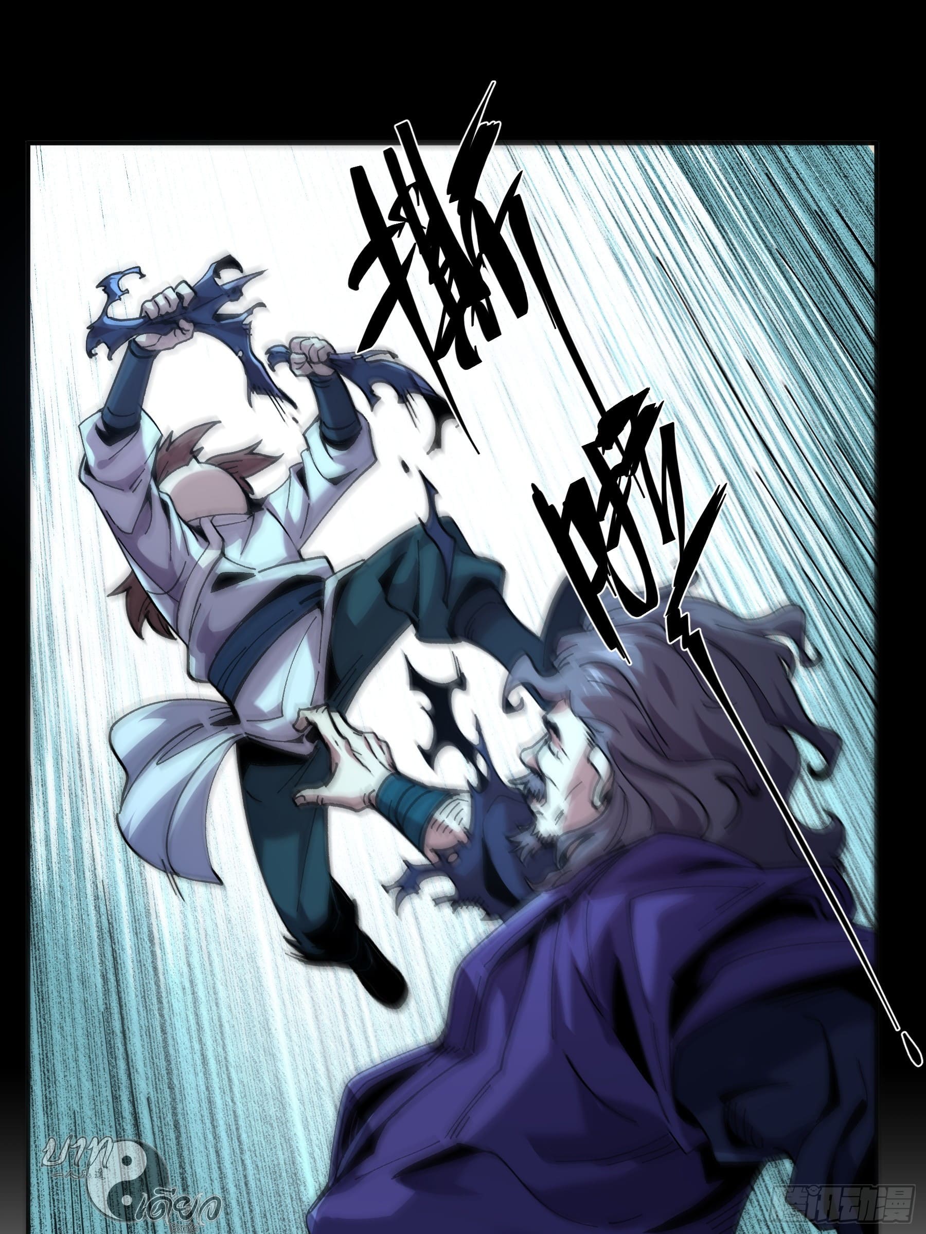 หาญท้าชะตาฟ้า ปริศนายุทธจักร ตอนที่ 4 หน้า 16