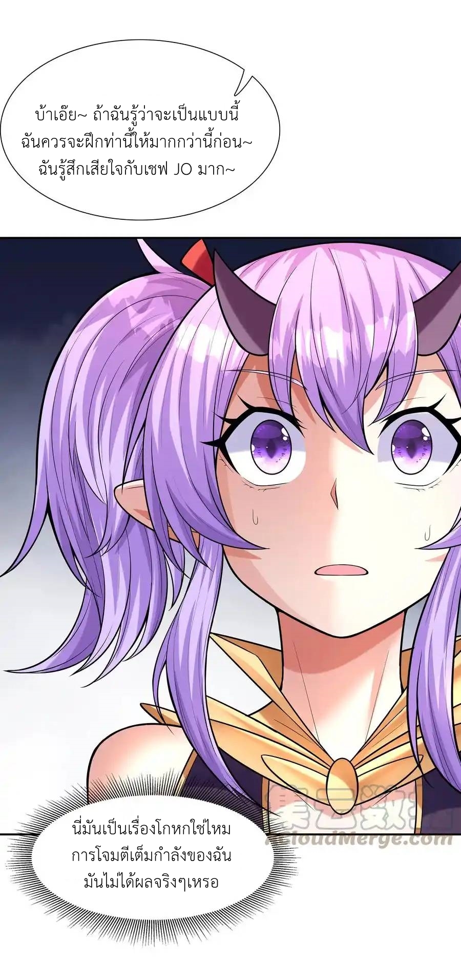 My Harem Is Entirely Female Demon Villains ตอนที่ 35 หน้า 64