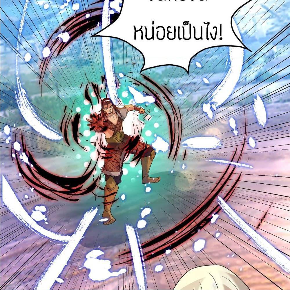 Reversal of God King ตอนที่ 31 หน้า 43