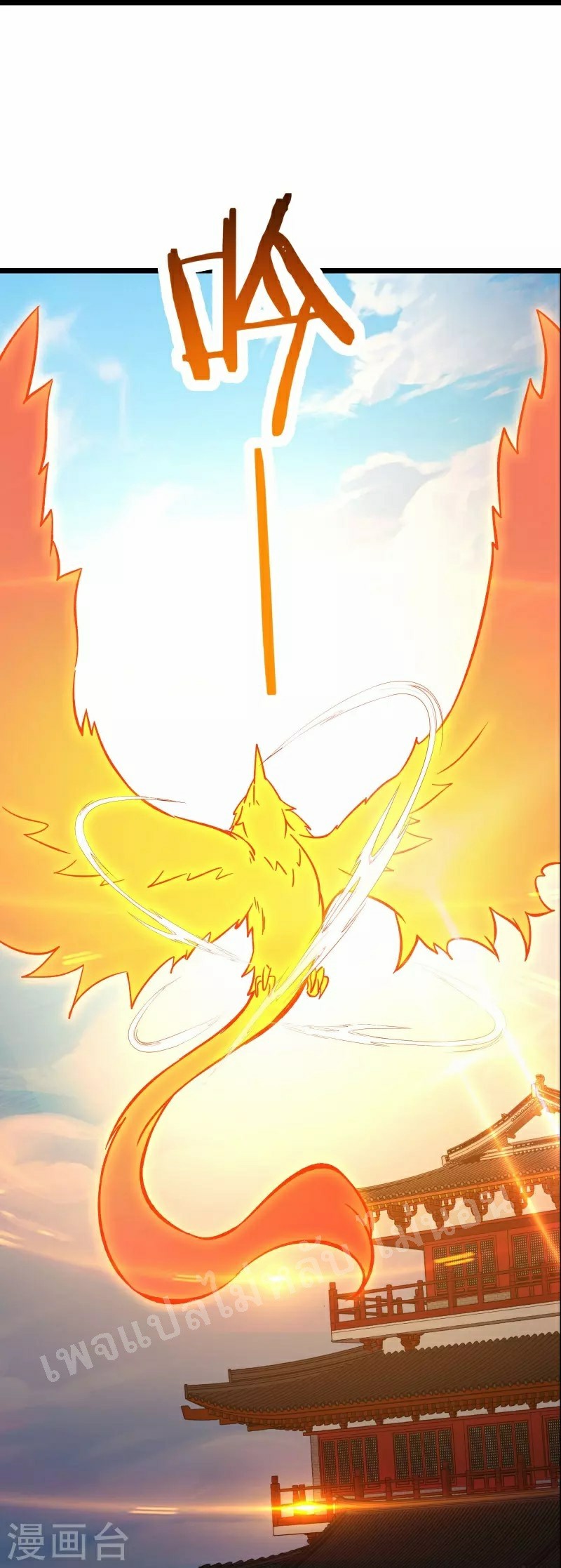 ฮาเร็มของข้ามีแต่ลูกศิษย์หญิงทั้งนั้น ตอนที่ 59 หน้า 39