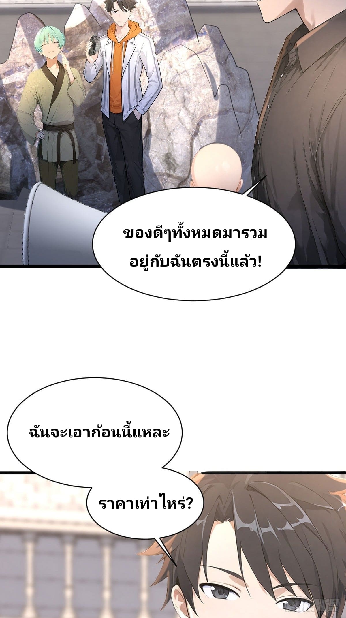 Declining Elite School Recruitment: Showdown—I'm Actually an Immortal Venerable—การกลับมาเกิดใหม่ของเซียนอมตะแห่งแดนสวรรค์! ตอนที่ 4 หน้า 62