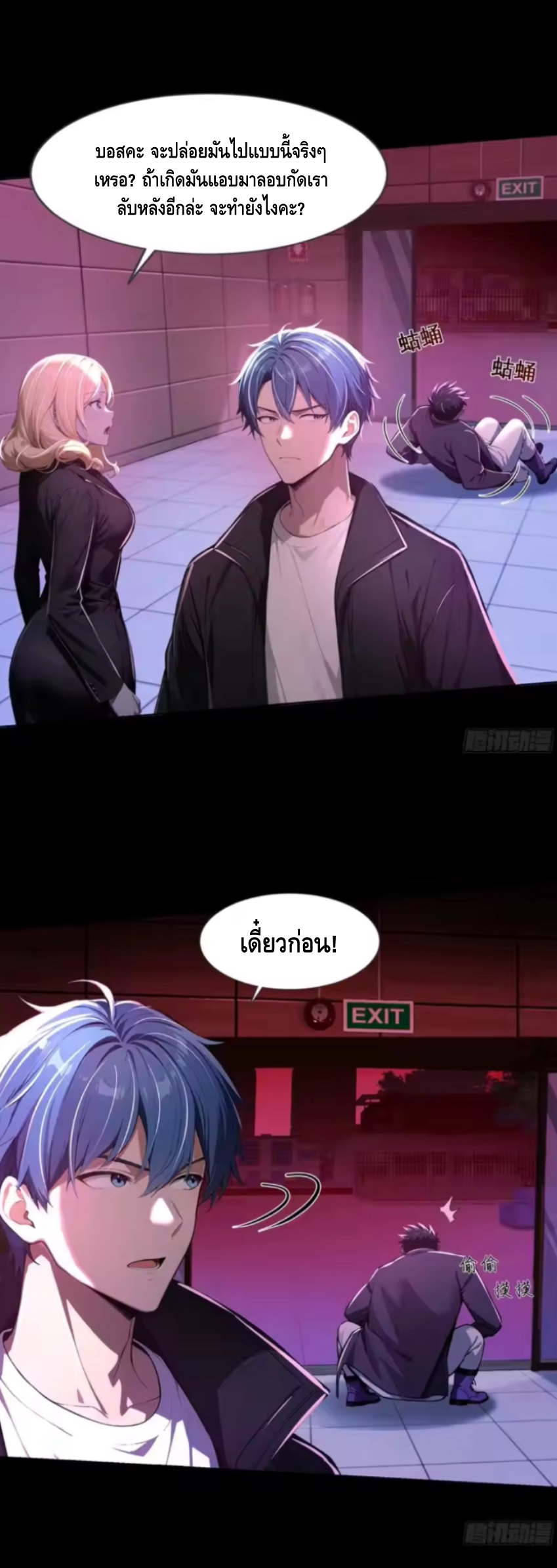 อาถรรพ์ฟื้นคืน : เริ่มต้นด้วยเงินผีหมื่นล้านล้าน ตอนที่ 15 หน้า 5