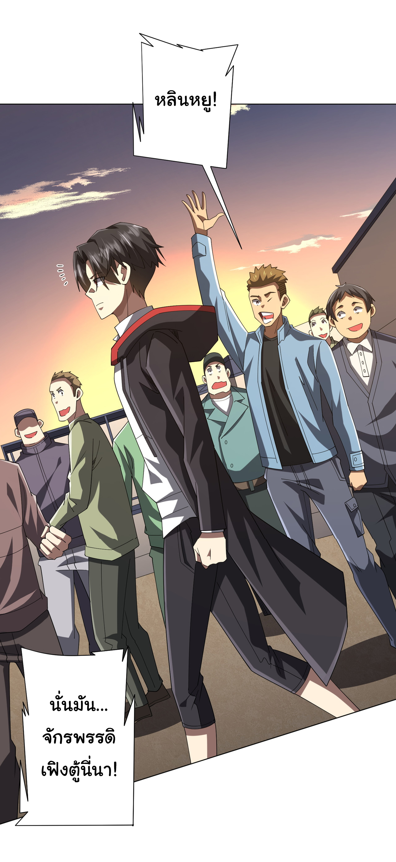 Start with trillions of coins ตอนที่ 132 หน้า 24