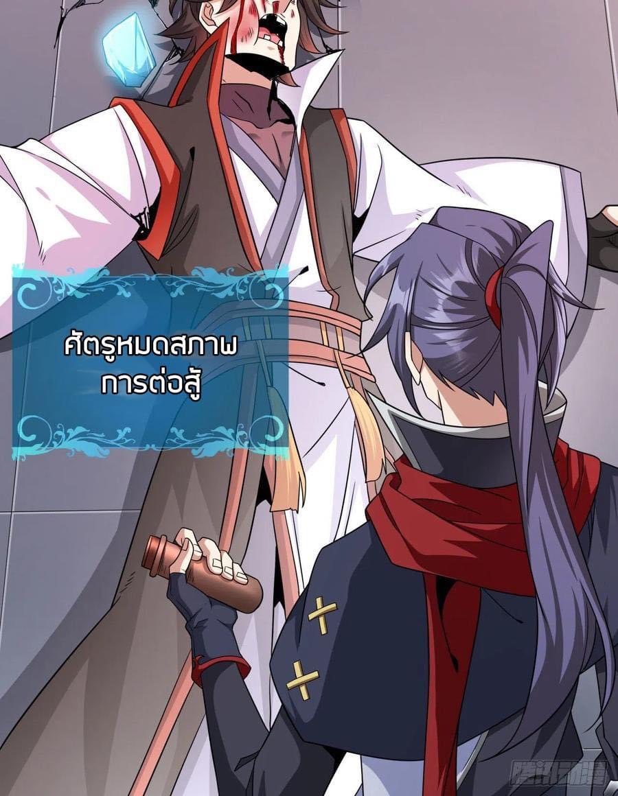 ระบบปลดล็อก มังกรทมิฬ  100,000 ปี ตอนที่ 42 หน้า 3