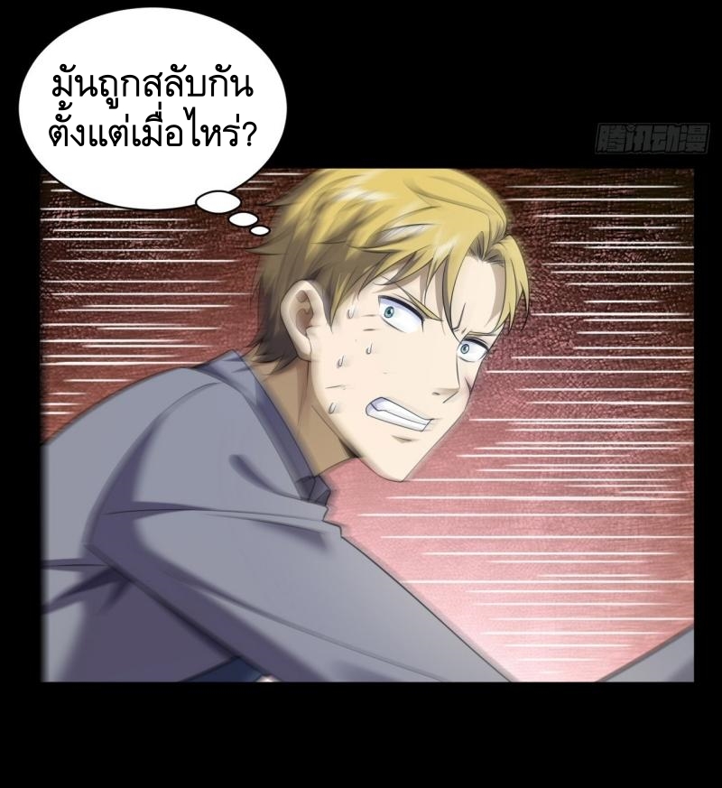 THE FIRST ORDER ตอนที่ 240 หน้า 34