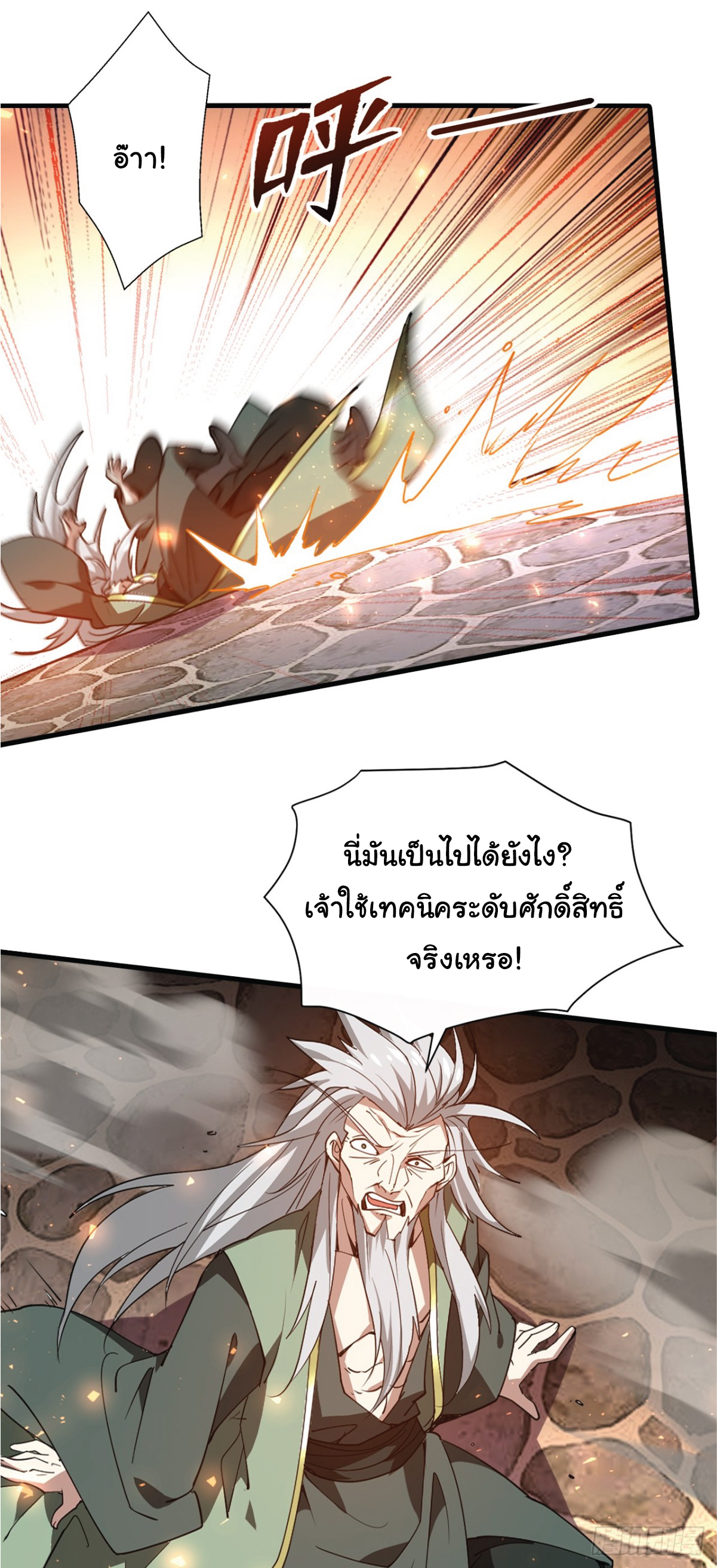 I Get Stronger Just by Lying down while My Apprentice Cultivates ตอนที่ 12 หน้า 19
