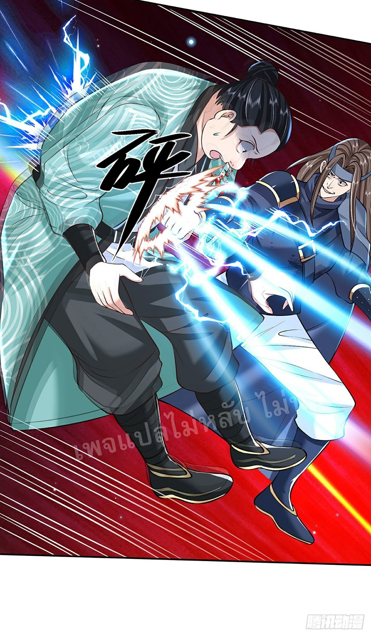 ราชันย์เทพยุทธ์มังกรผงาดฟ้า ตอนที่ 82 หน้า 27