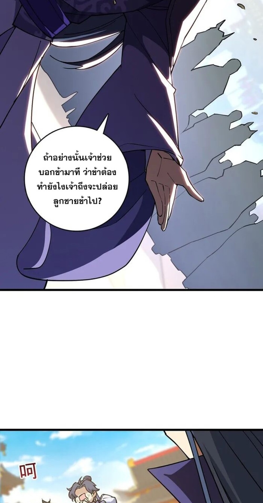 โครตคน ยิ่งตายยิ่งแกร่ง ตอนที่ 3 หน้า 57