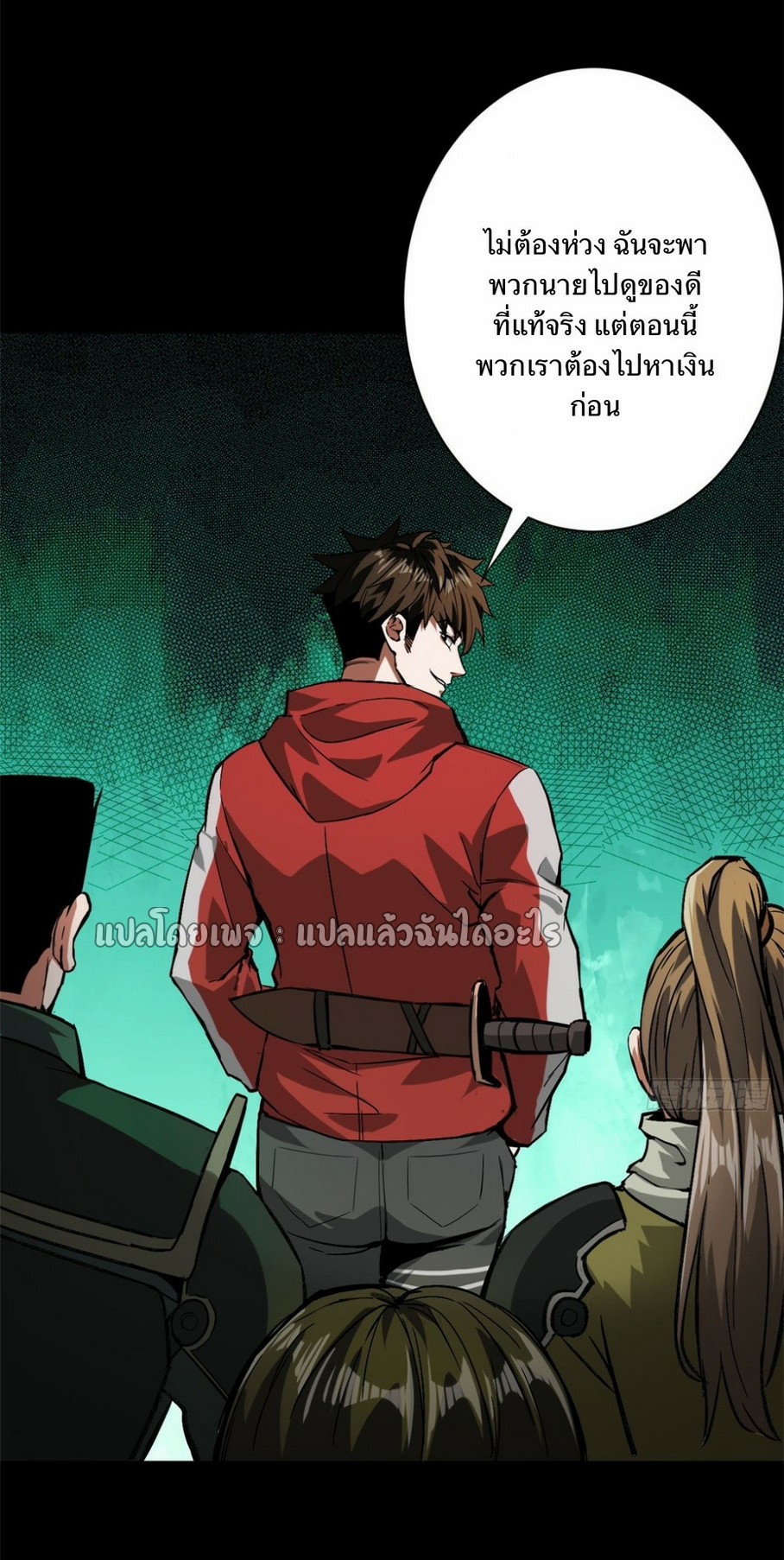 รูเล็ตเวิลด์ สุ่มไอเทมเอาชีวิตรอด ตอนที่ 103 หน้า 33