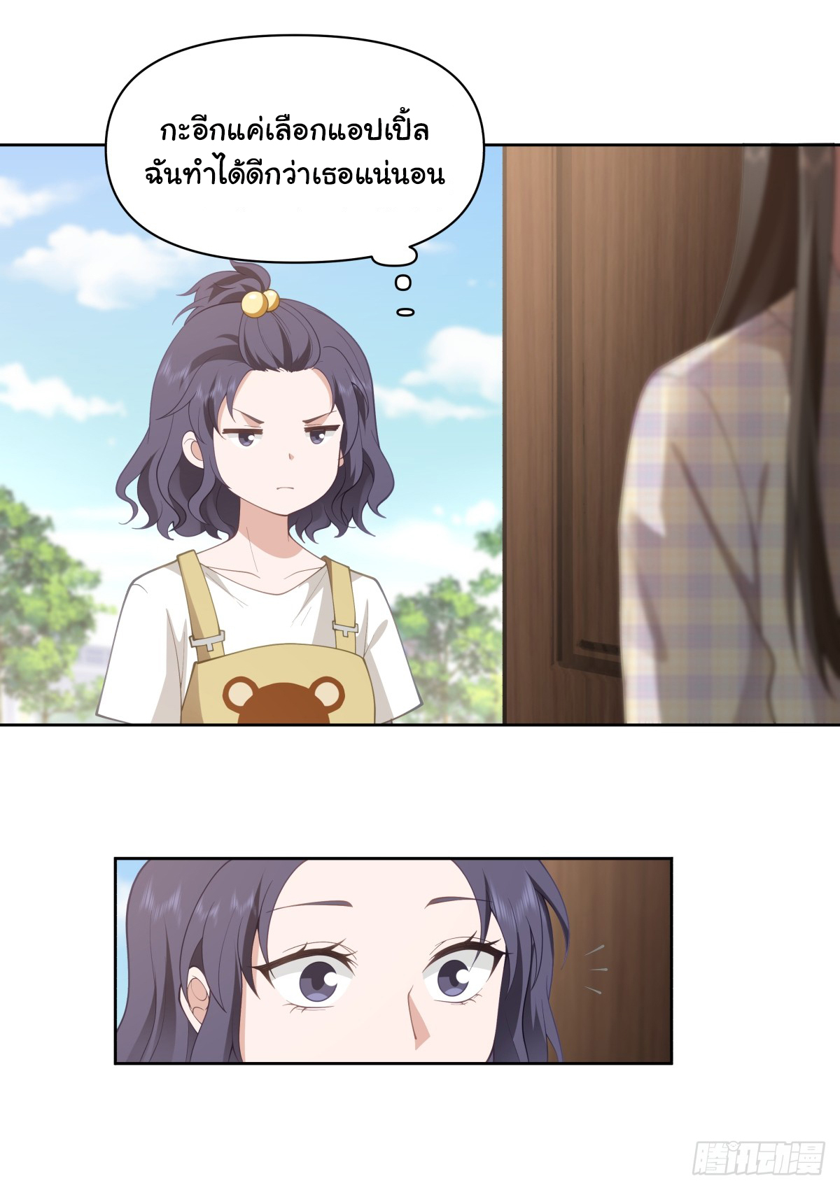 ผมไม่ได้อยากกลับมาเกิดใหม่เลยจริงๆ ตอนที่ 63 หน้า 14