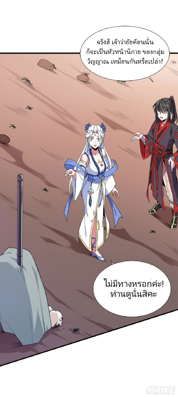 ฮาเร็มพระเอกเทพค้อนสายฟ้า ตอนที่ 11 หน้า 11