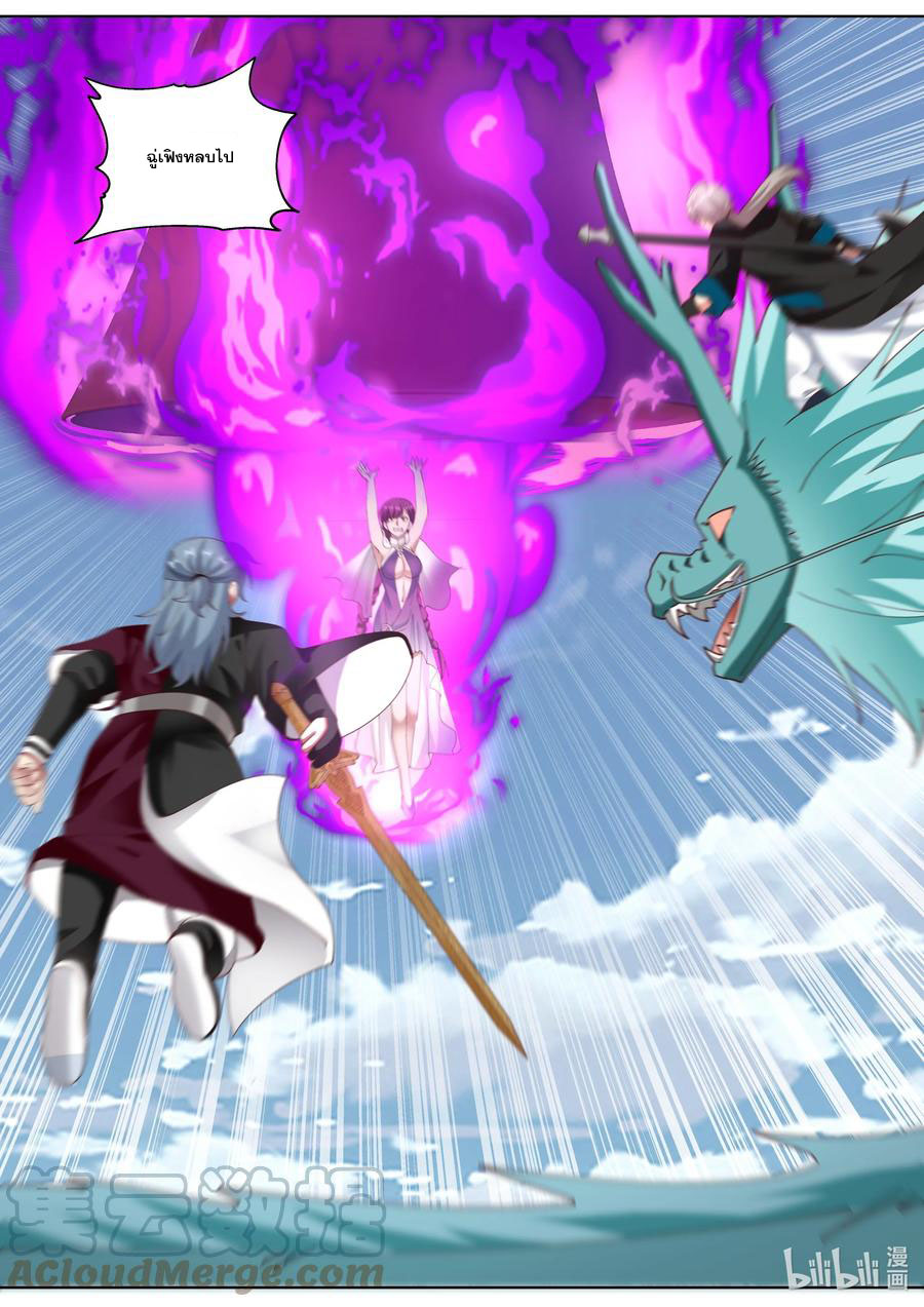 เทพสายฟ้า ราชาสงคราม ตอนที่ 343 หน้า 10