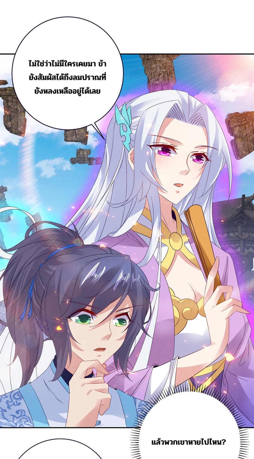 จักรพรรดิวิญญาณศักดิ์สิทธิ์ (ทันจีน) ตอนที่ 308 หน้า 14