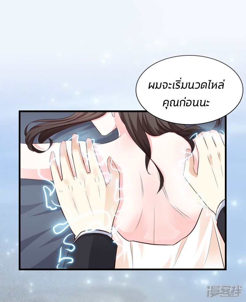 ราชาดอกไม้อมตะ ตอนที่ 7 หน้า 14