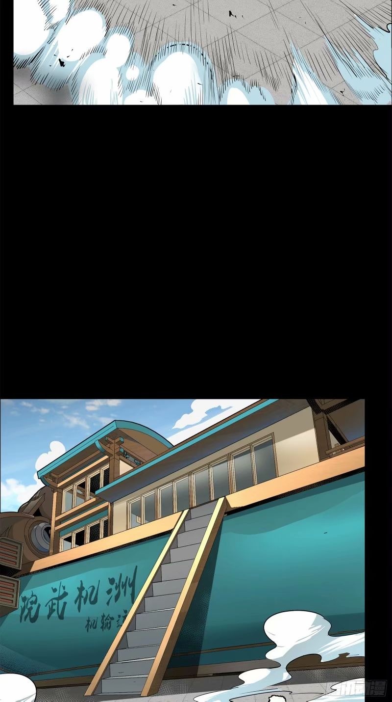 Legend of Star Genera ชนจีน ตอนที่ 111 หน้า 4