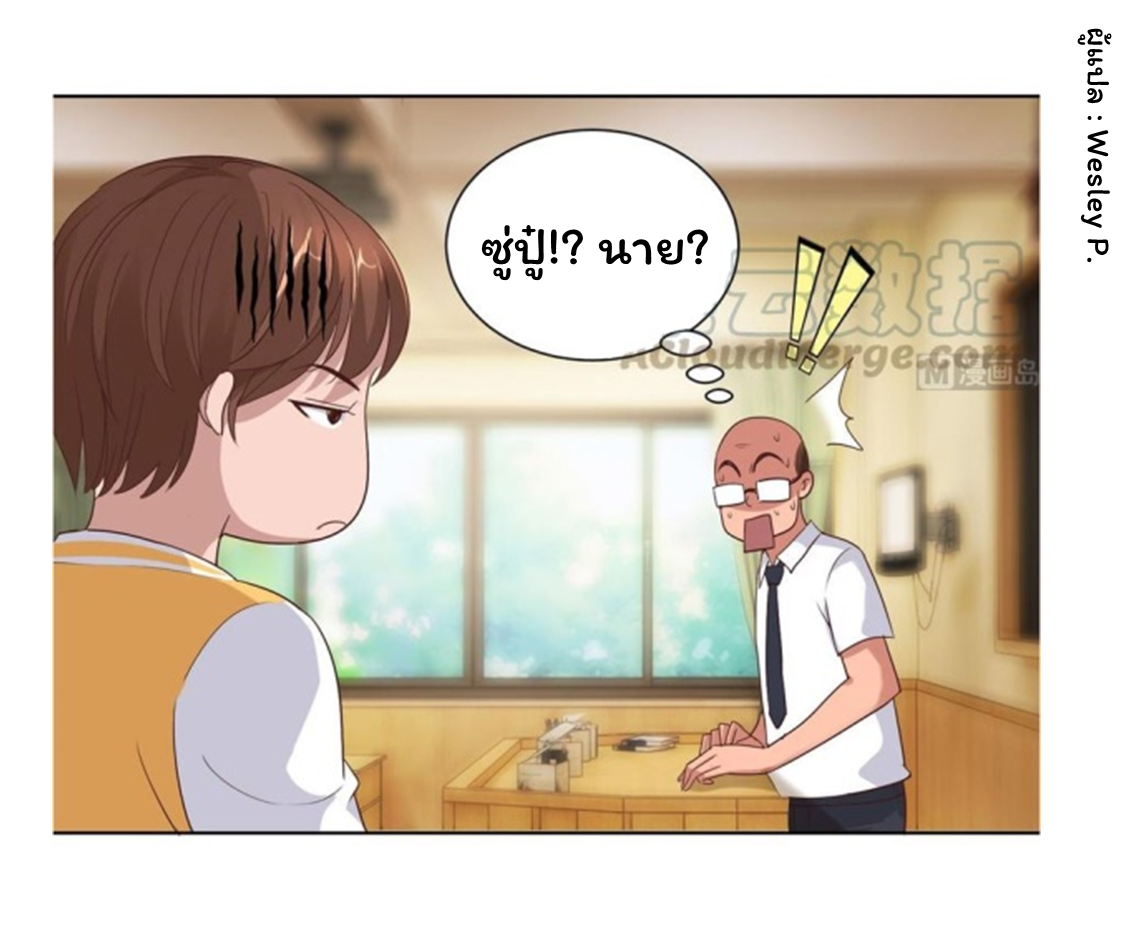 ระบบพระเจ้า ตอนที่ 89 หน้า 26