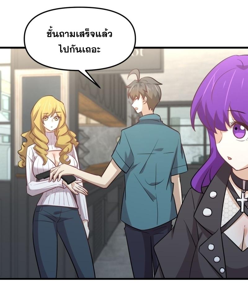 Immortal Swordsman in The Reverse World ข้าเซียนกระบี่ไม่เกาะสตรี ตอนที่ 258 หน้า 52