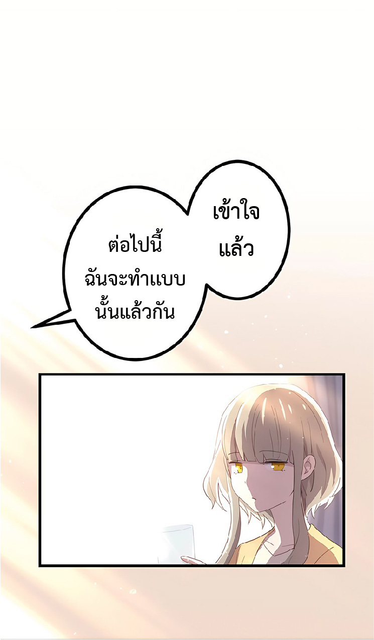 การกลับชาติมาเกิดของจอมเวทย์ต้องห้าม (Reincarnation of the Forbidden Archmage) ตอนที่ 45 หน้า 40