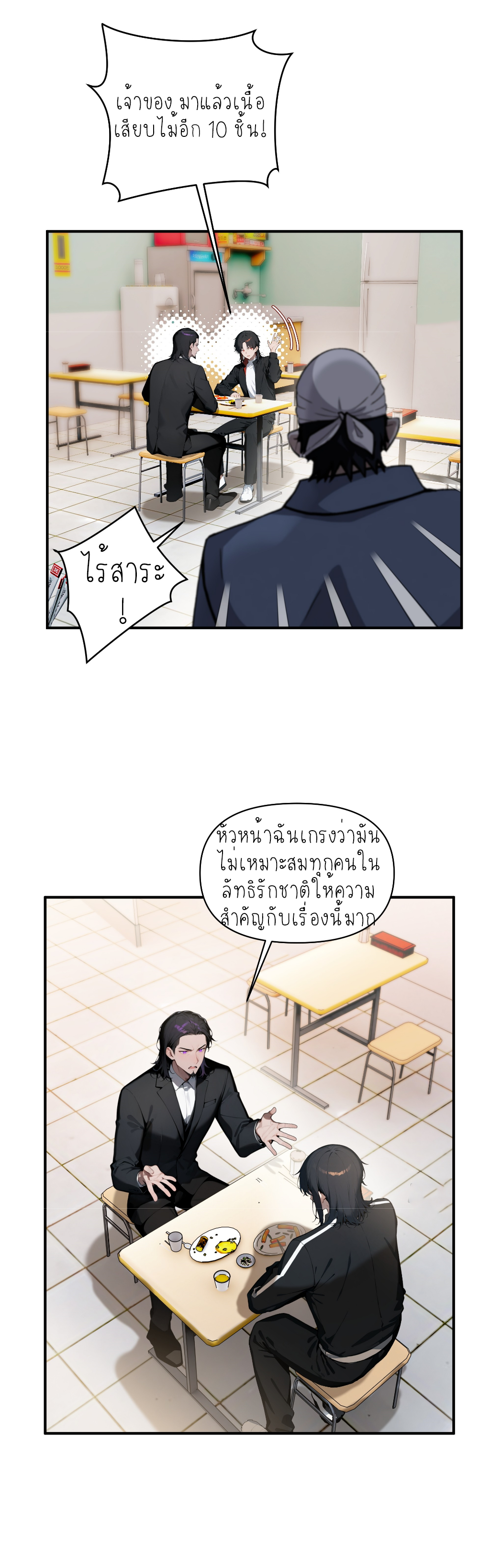 ราชาแห่งต้าซา~ ตอนที่ 4 หน้า 7