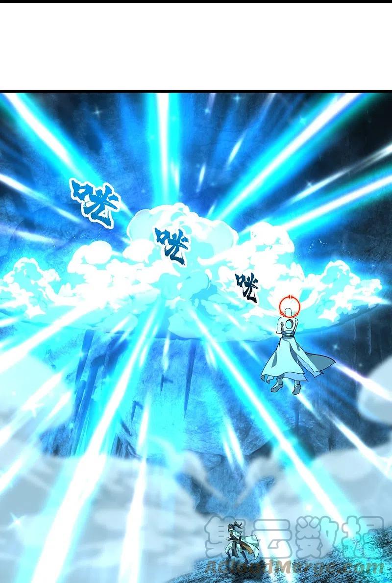 เทพอสูรสยบฟ้า ตอนที่ 233 หน้า 7