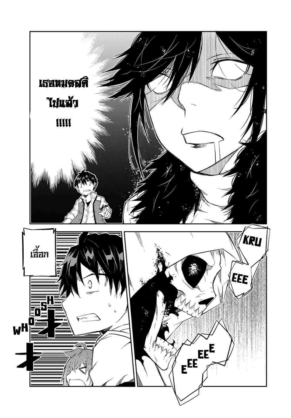 FUGUUSHOKU “KAJISHI” DAKEDO SAIKYOU DESU อาชีพสุดอ่อน(ช่างตีเหล็ก)แต่โคตรโกง ตอนที่ 33 หน้า 12