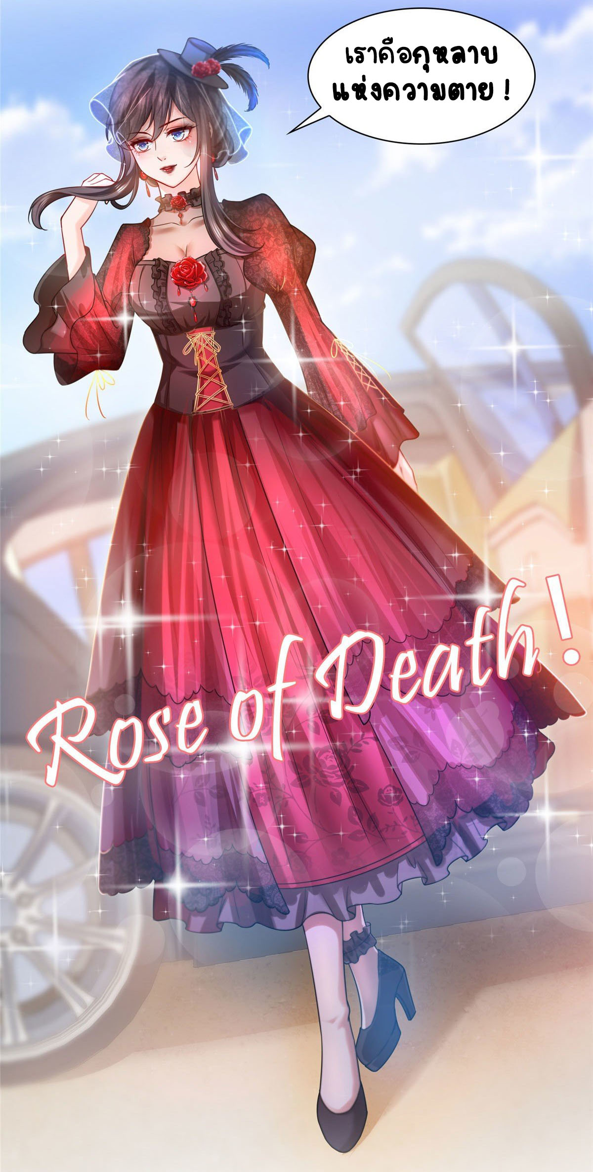 (ชนจีน)Perfect Secret Love The Bad New Wife Is a Little Sweet ตอนที่ 103 หน้า 35